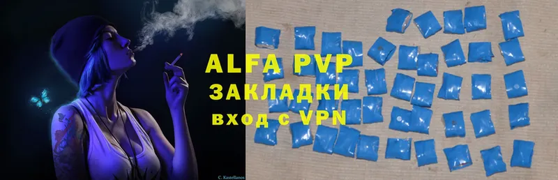 Alfa_PVP Соль  Агрыз 