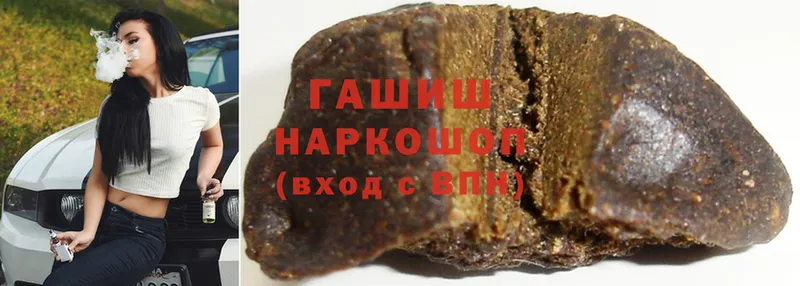 наркотики  Агрыз  Гашиш hashish 